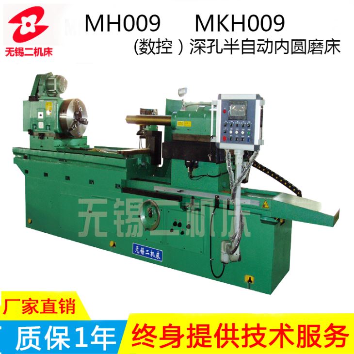 MH009型/MKH009型深孔半自动内圆磨床