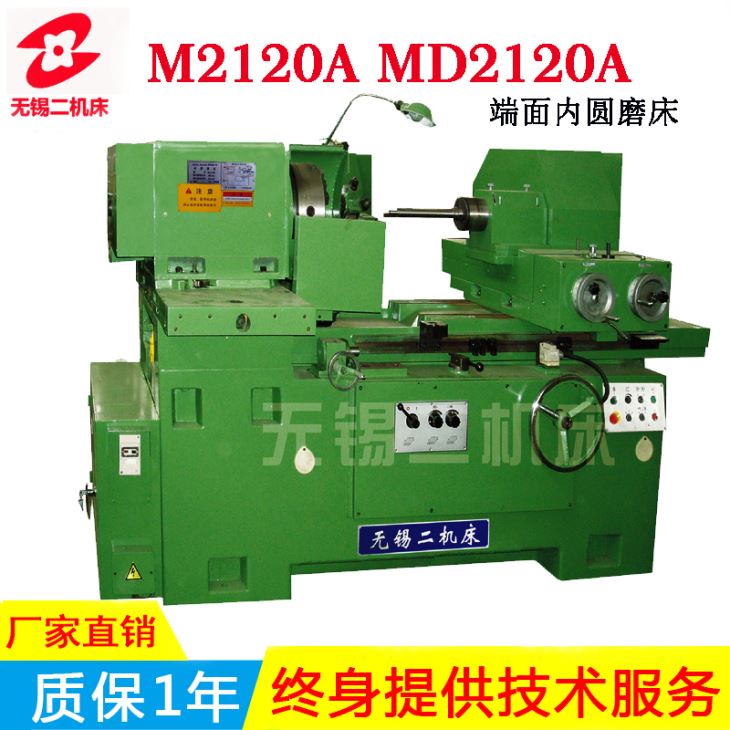 M2120A/MD2120A型内圆磨床