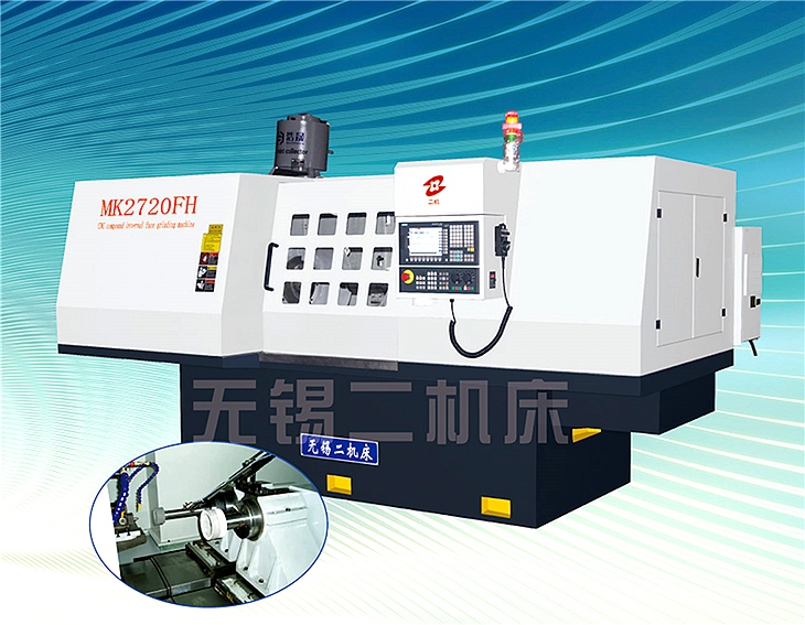 MK2710FH/MK2720FH数控（端面）复合磨床