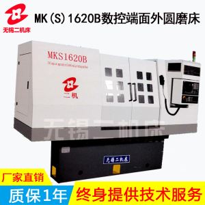 MK1620B/MKS1620B数控端面外圆磨床