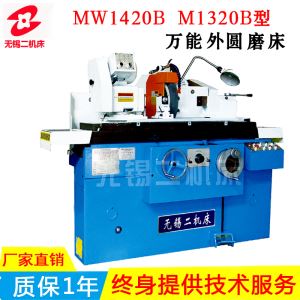 MW1420B M1320B万能外圆磨床