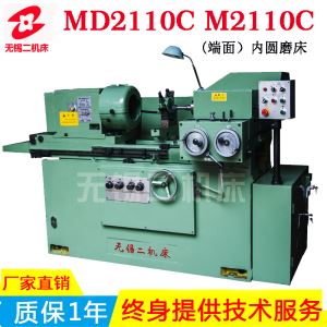 M2110C/MD2110C型内圆磨床