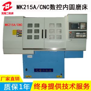 MK215A/CNC数控内圆磨床